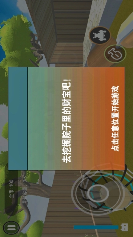 我家有矿-挖宝求财
