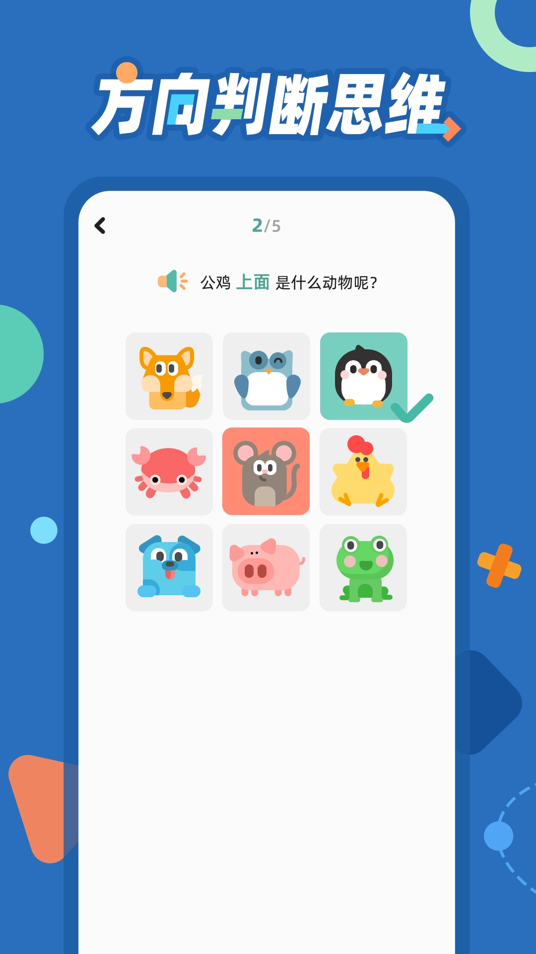 逻辑思维训练