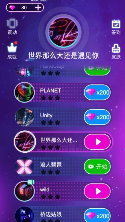 节奏音游