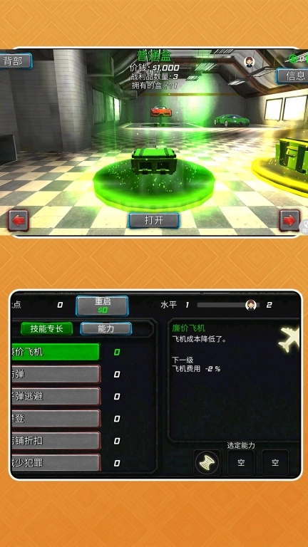 变形勇士冒险