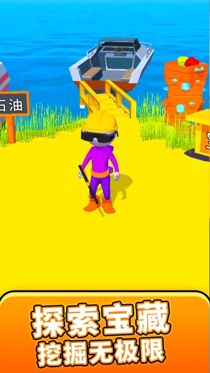 黄金挖矿队