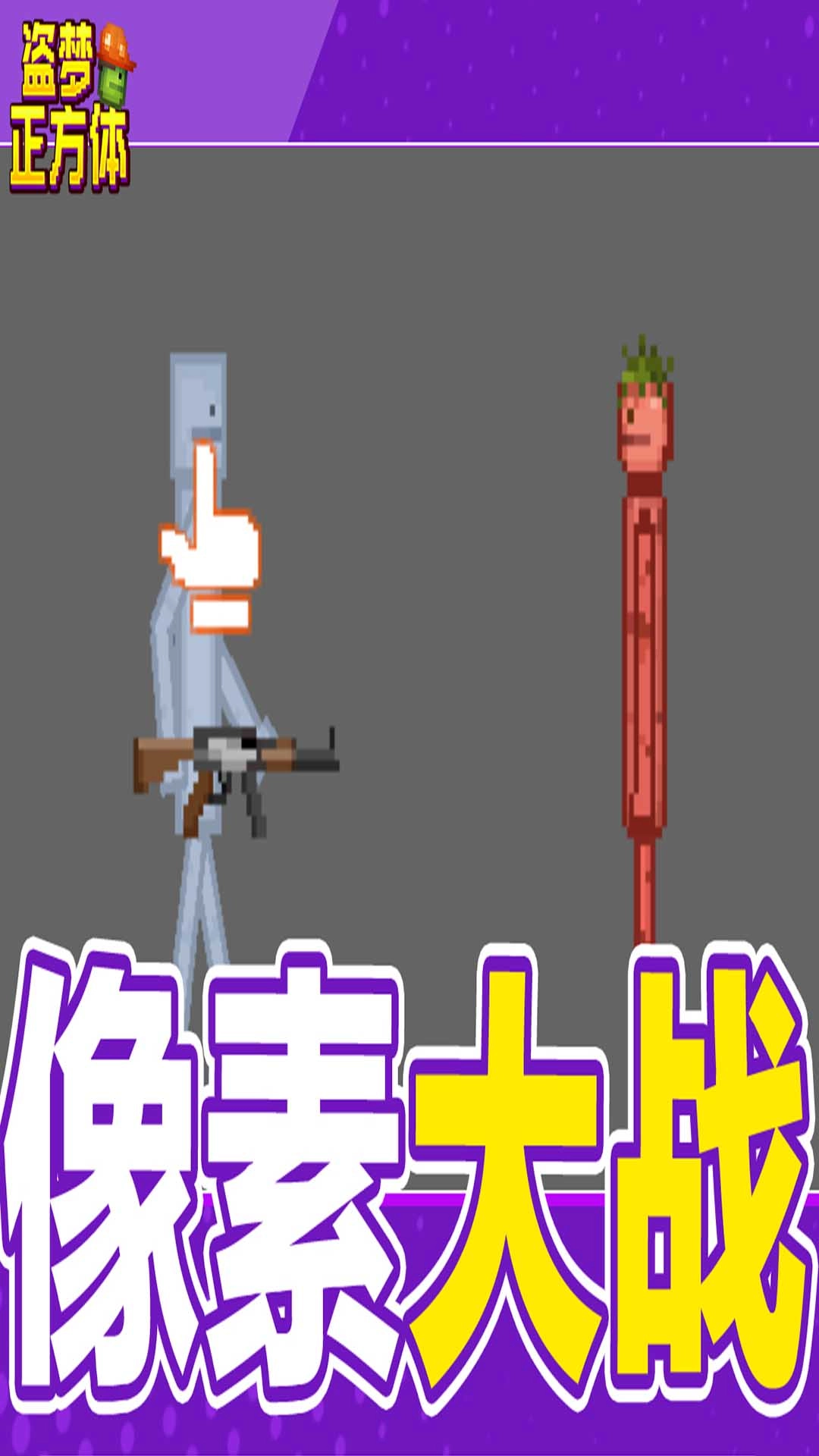 盗梦正方体