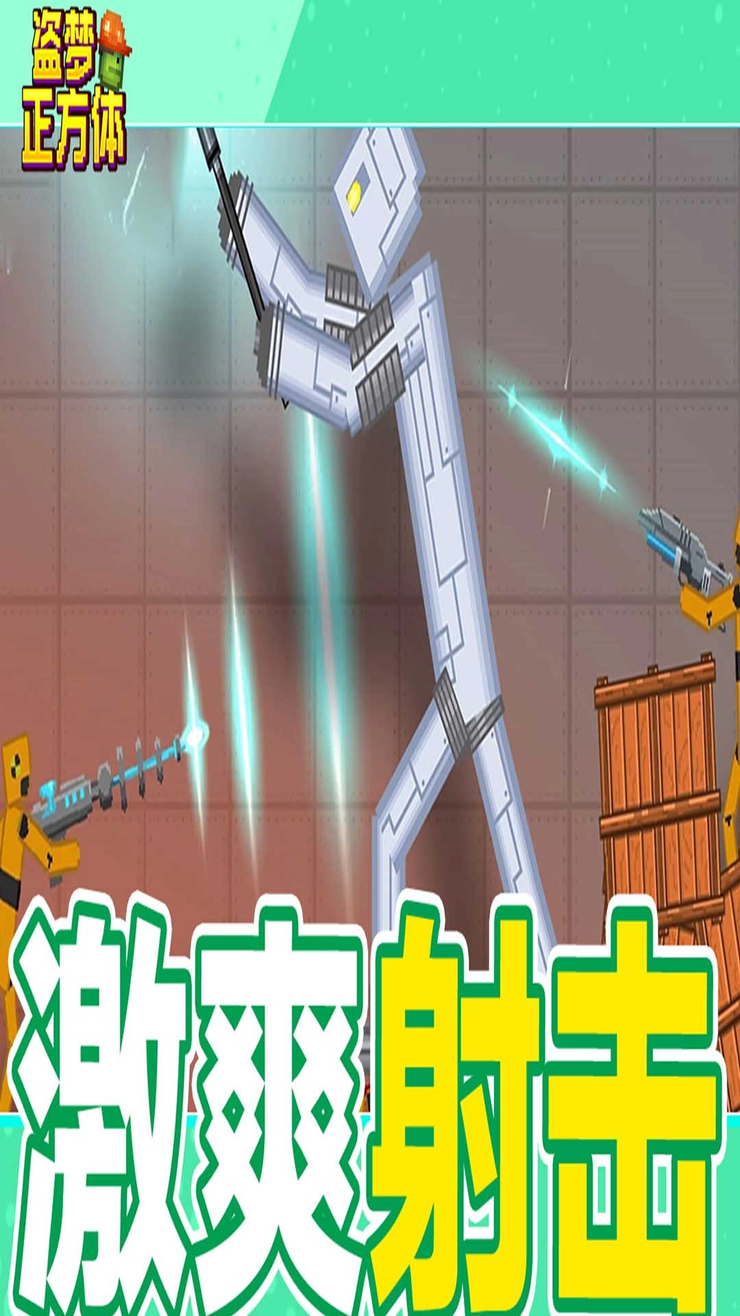 盗梦正方体