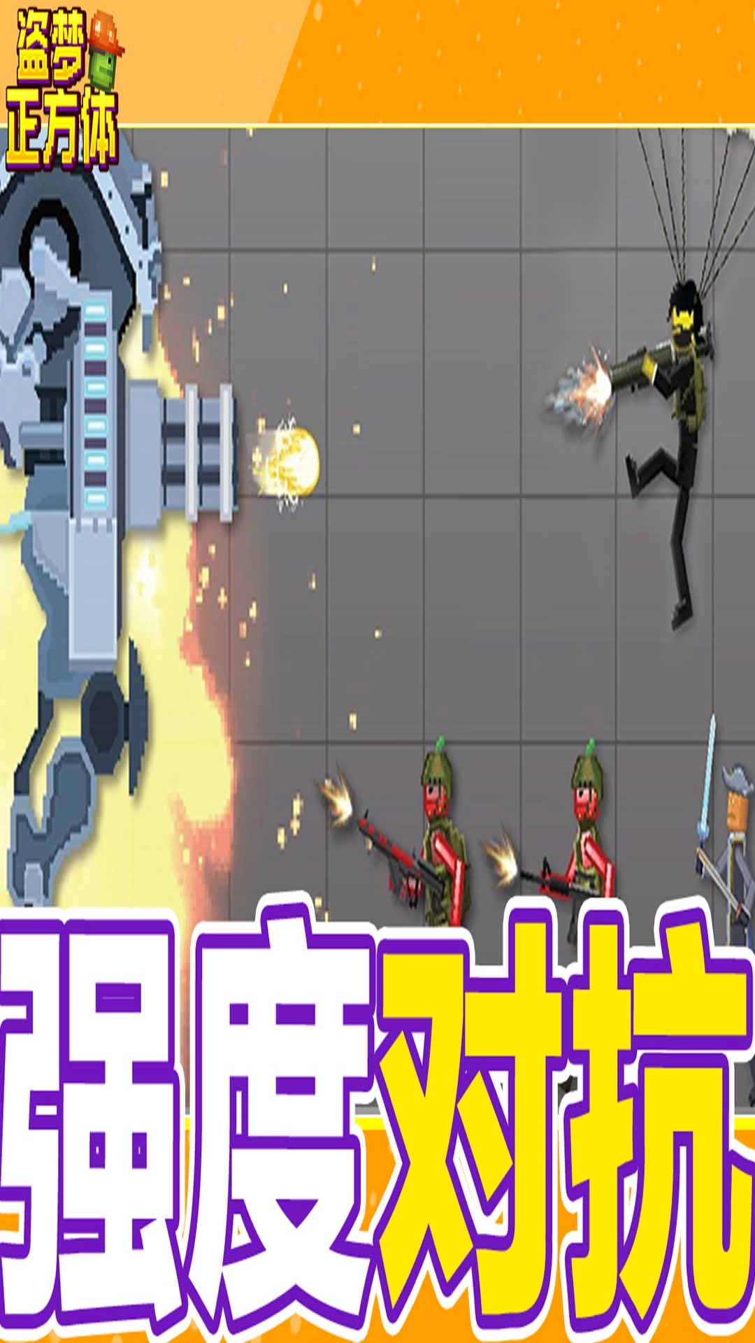 盗梦正方体