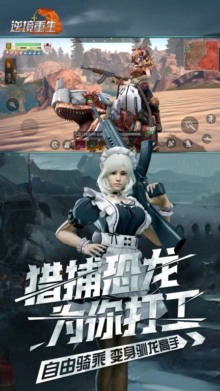 逆境重生
