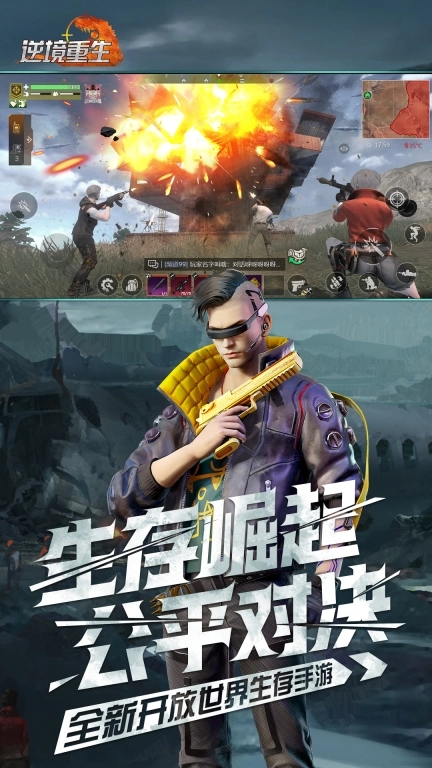 逆境重生