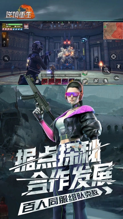 逆境重生