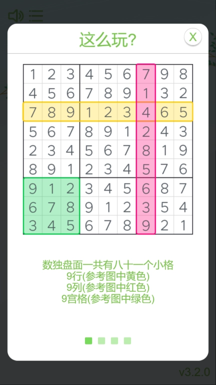 每天数独