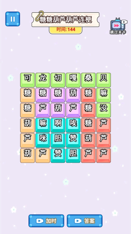 八方来财连梗-歌词连线