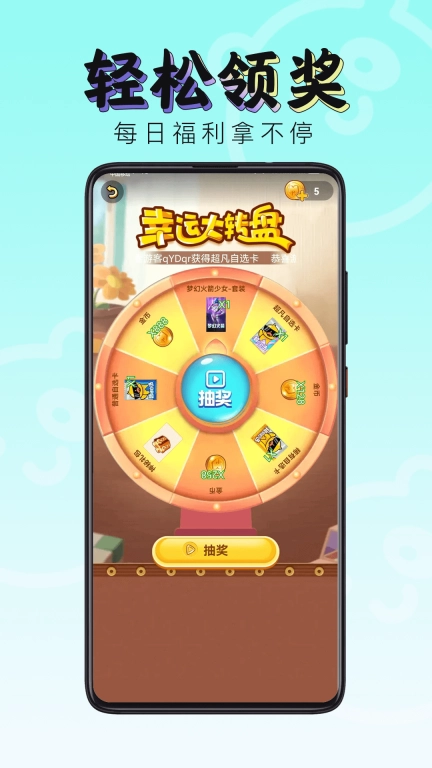 换肤神器