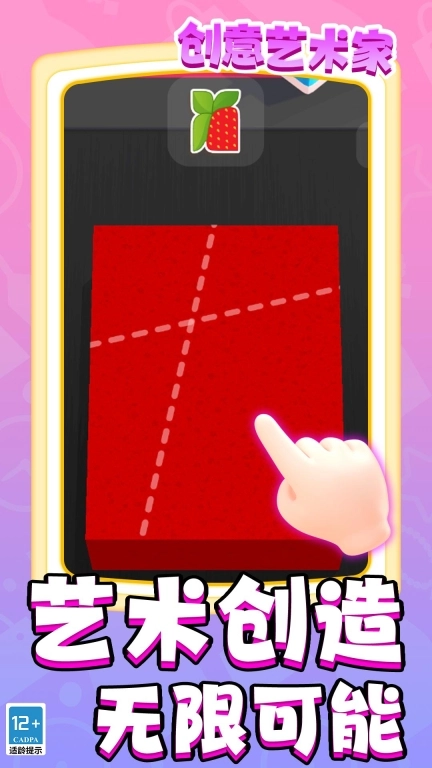 创意艺术家