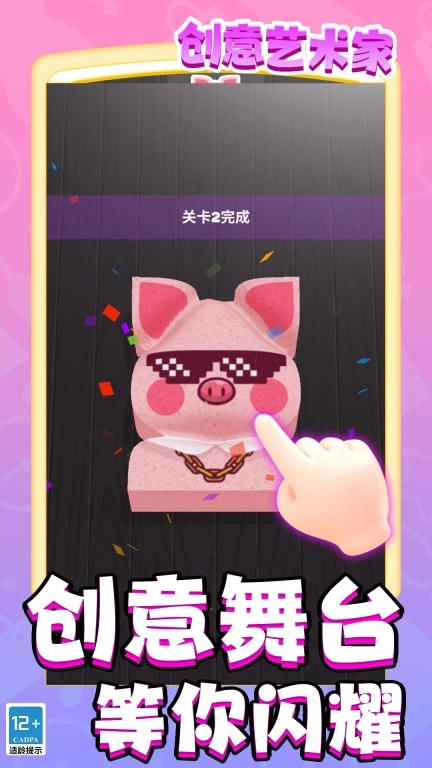 创意艺术家