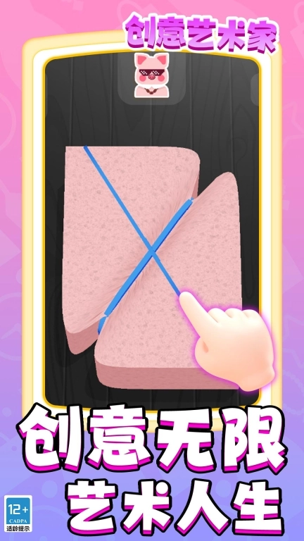 创意艺术家