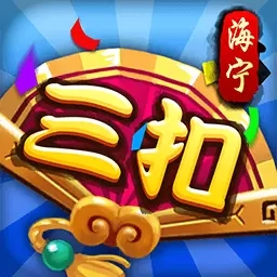 同城游三扣