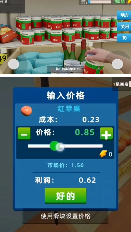 无敌商业大亨-超市经理模拟器
