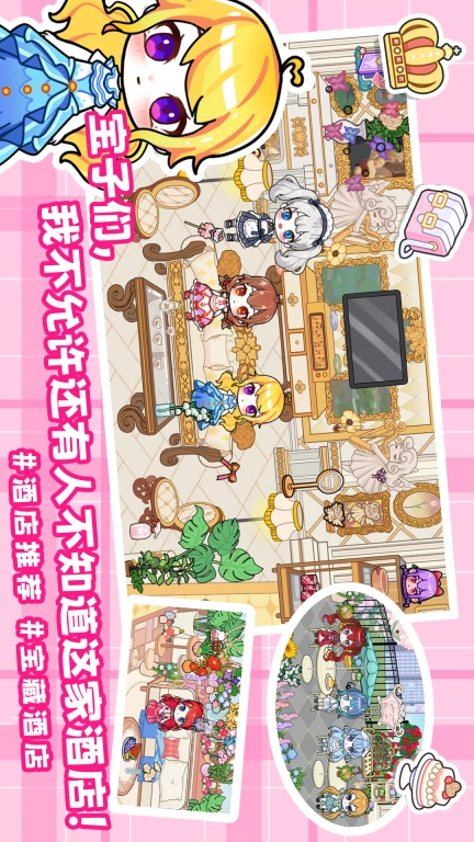 公主城堡小镇