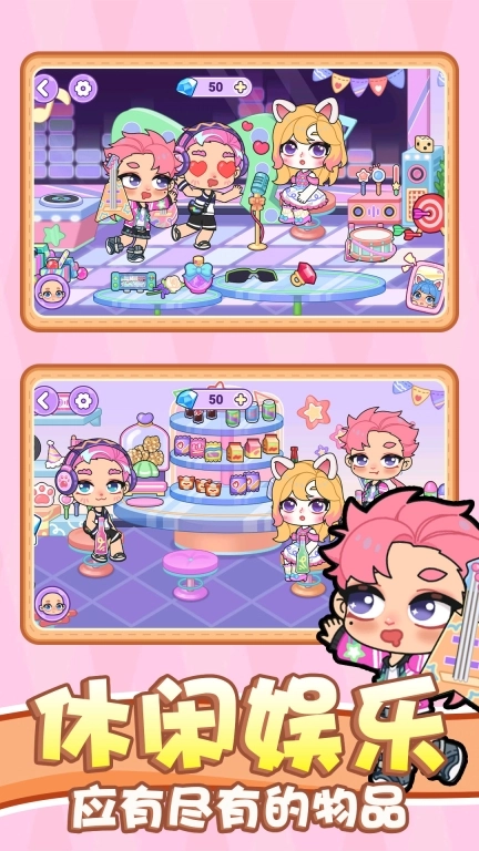 女神小镇生活
