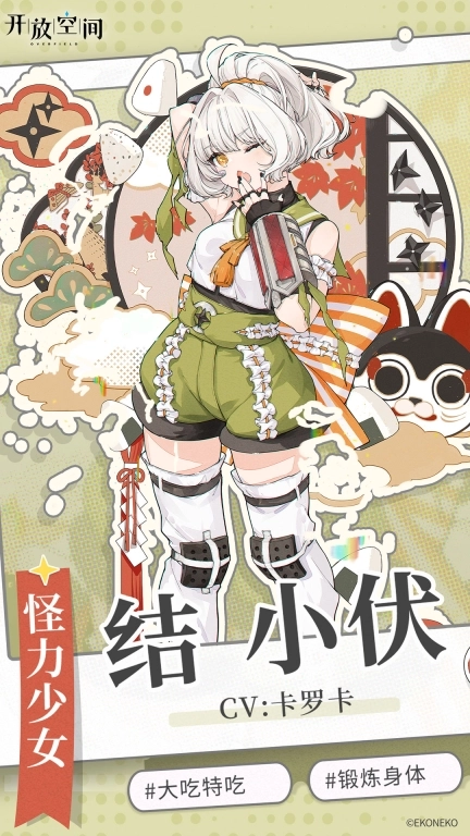 开放空间