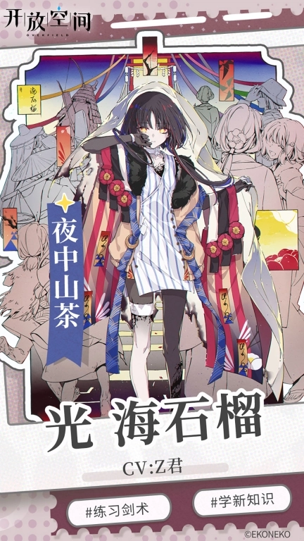 开放空间
