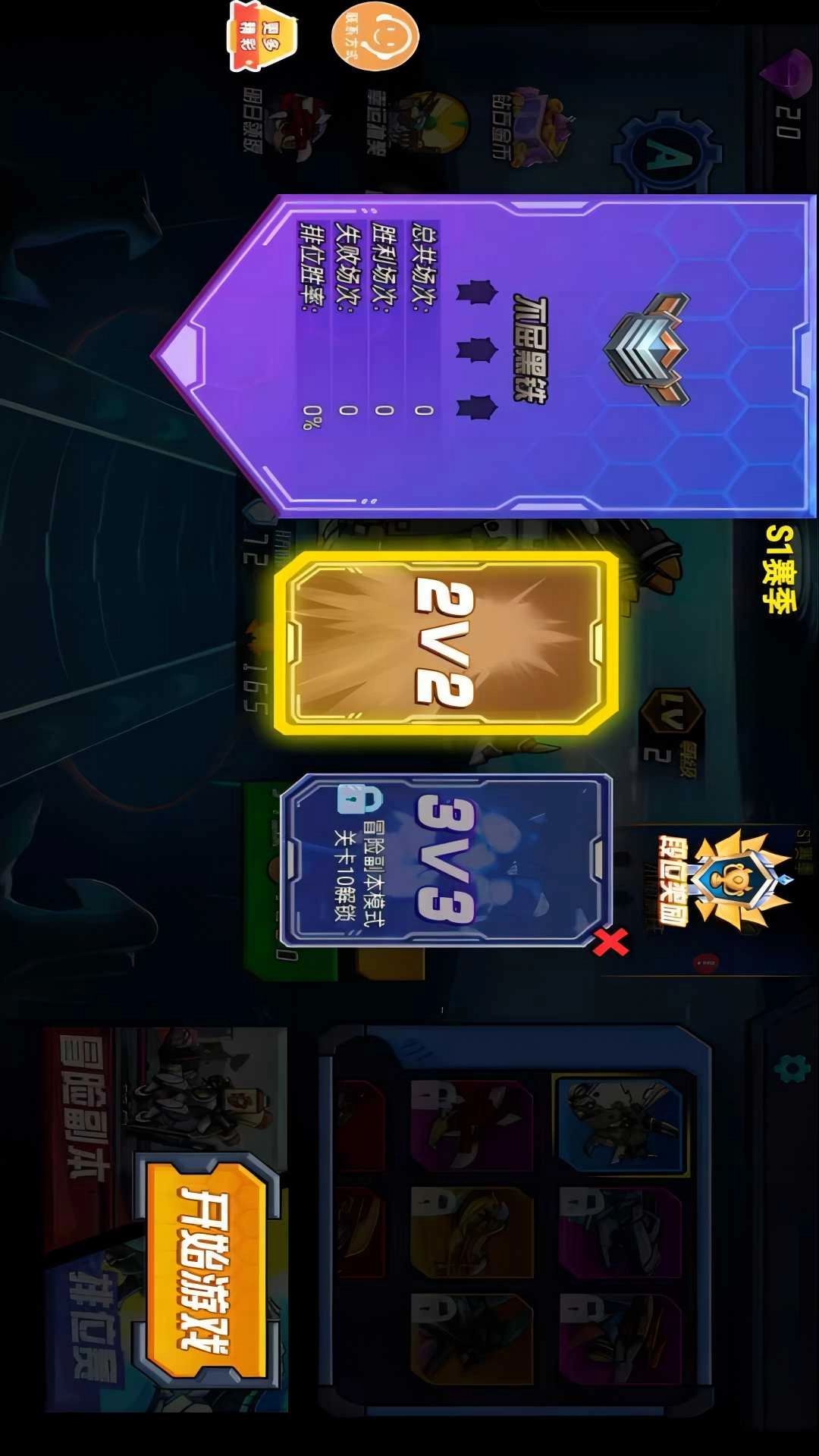 恐龙大逆袭