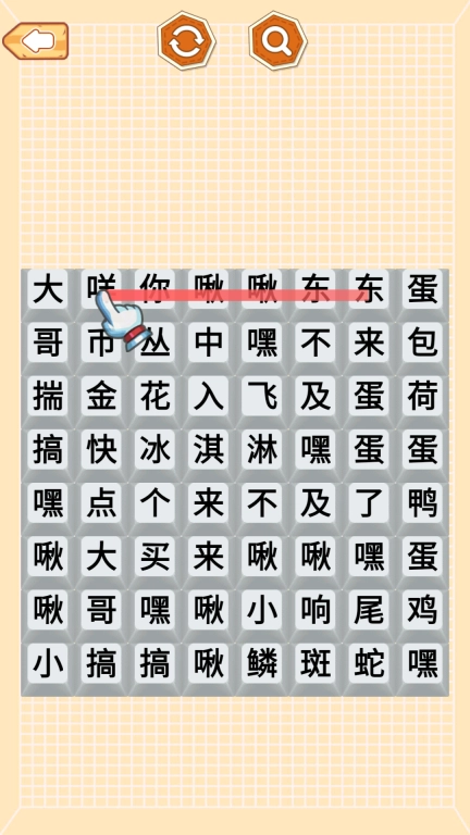 节奏达人连梗-歌词连线