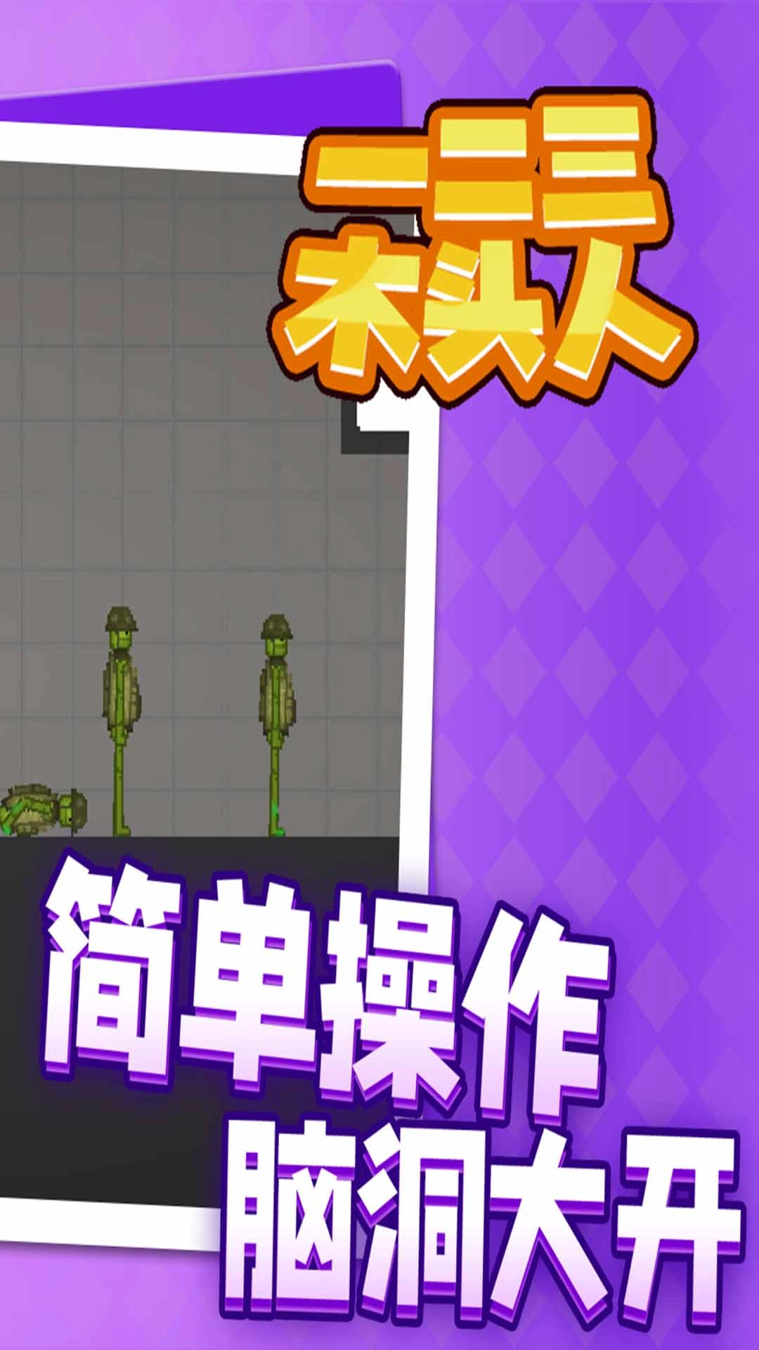 一二三木头人