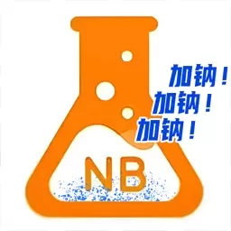加钠NB实验室-一起来加纳