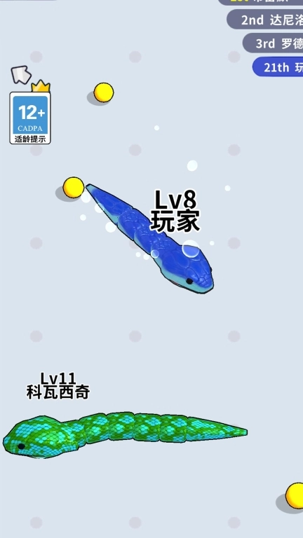 蛇蛇大行动