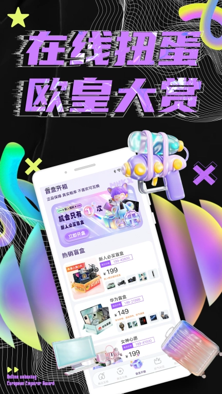 扭物