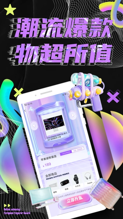 扭物