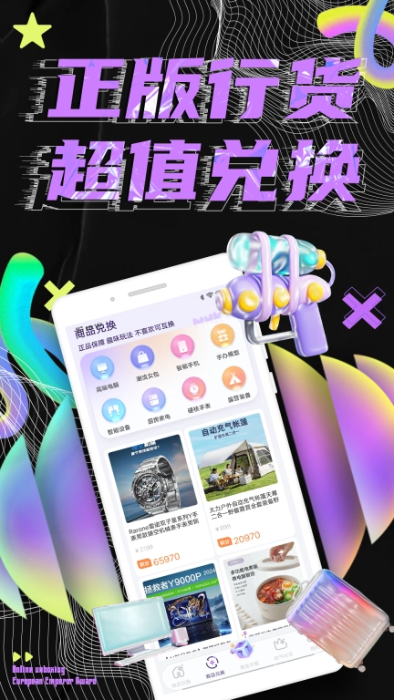 扭物