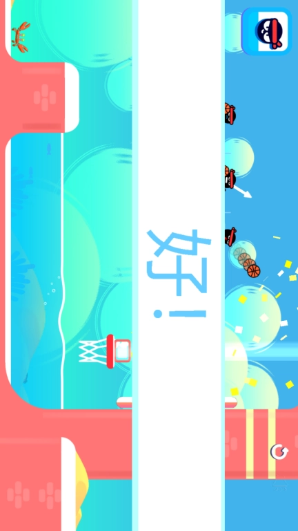 篮球大对决