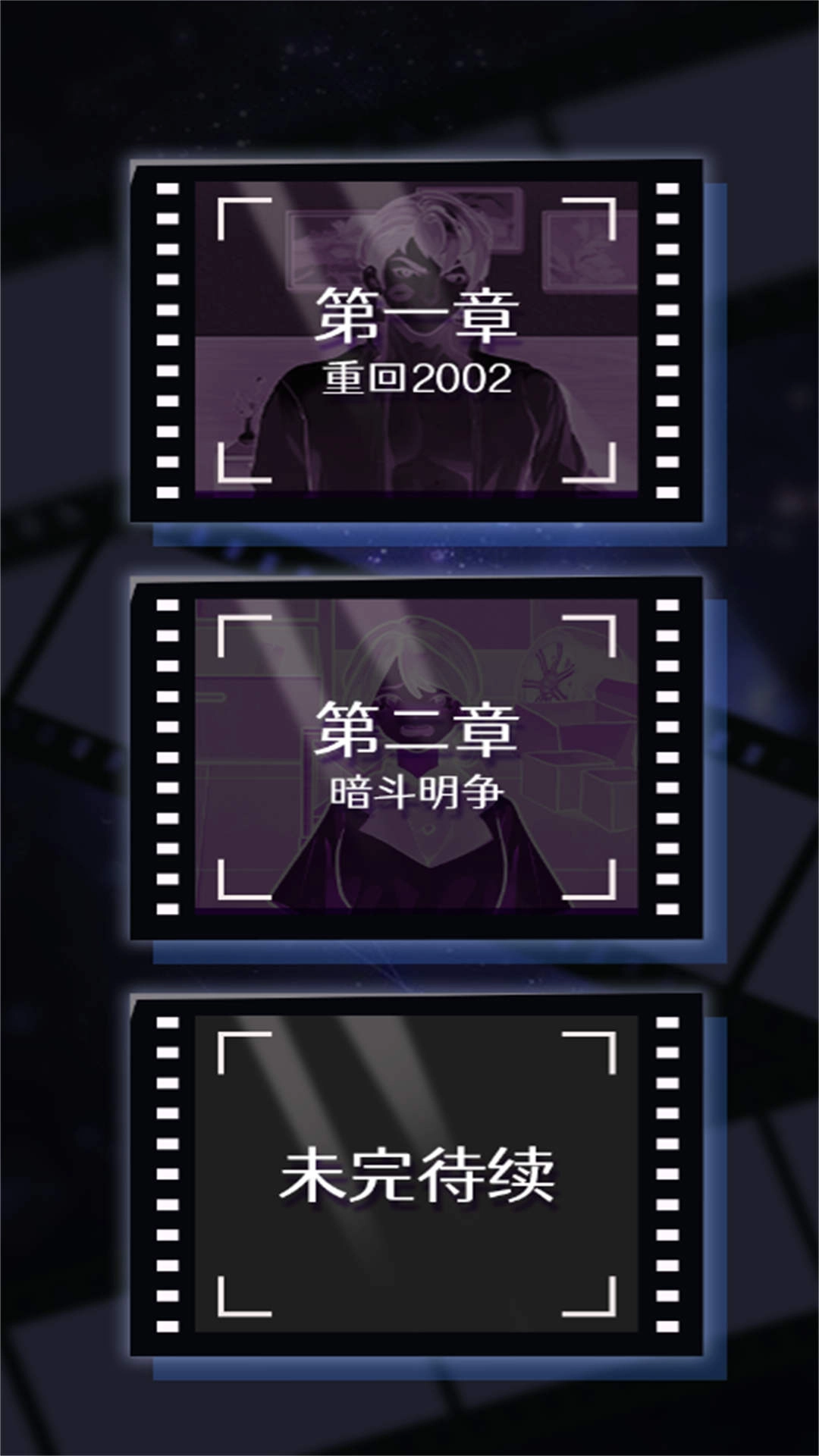 重生找茬王