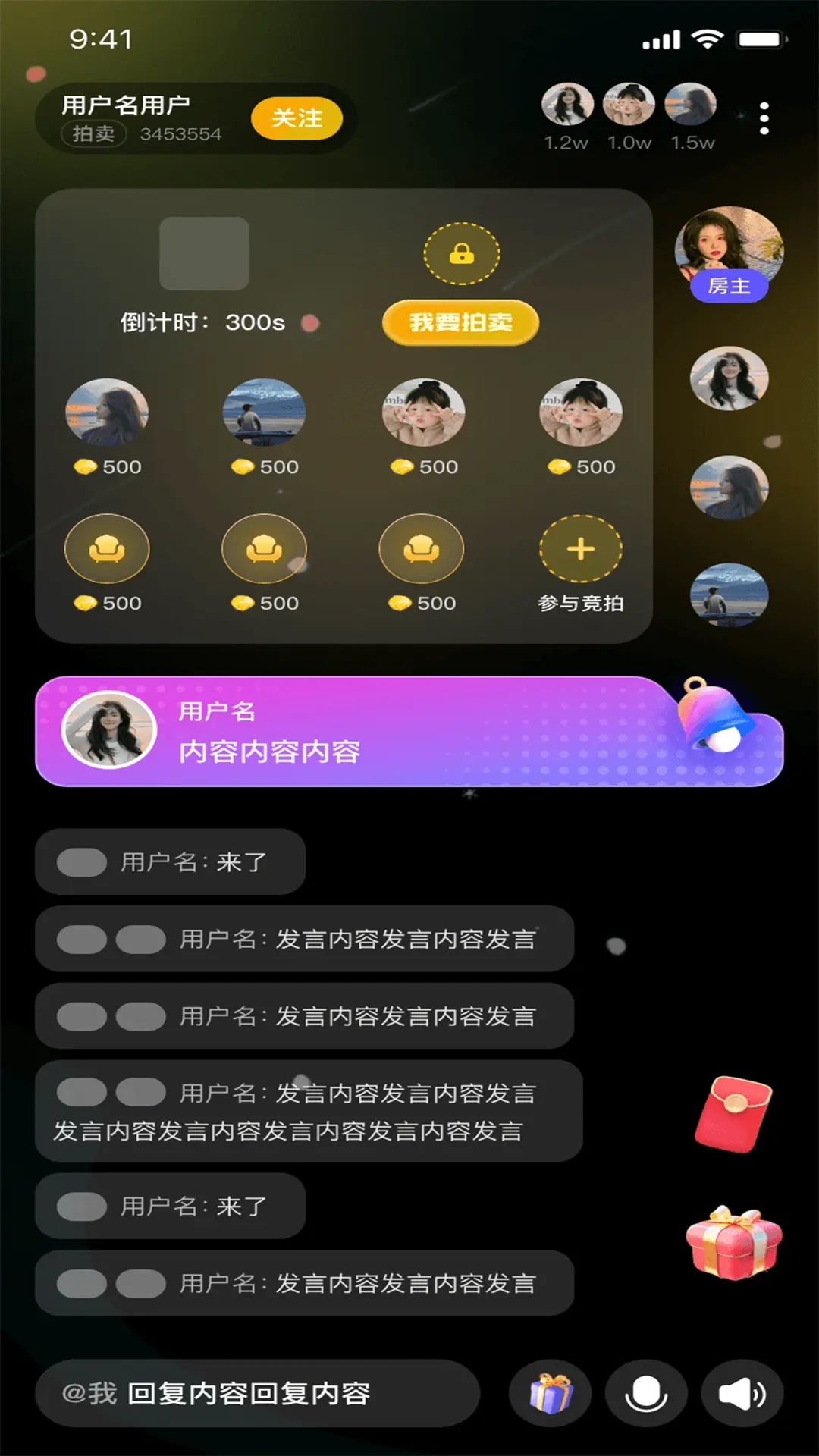UU派对