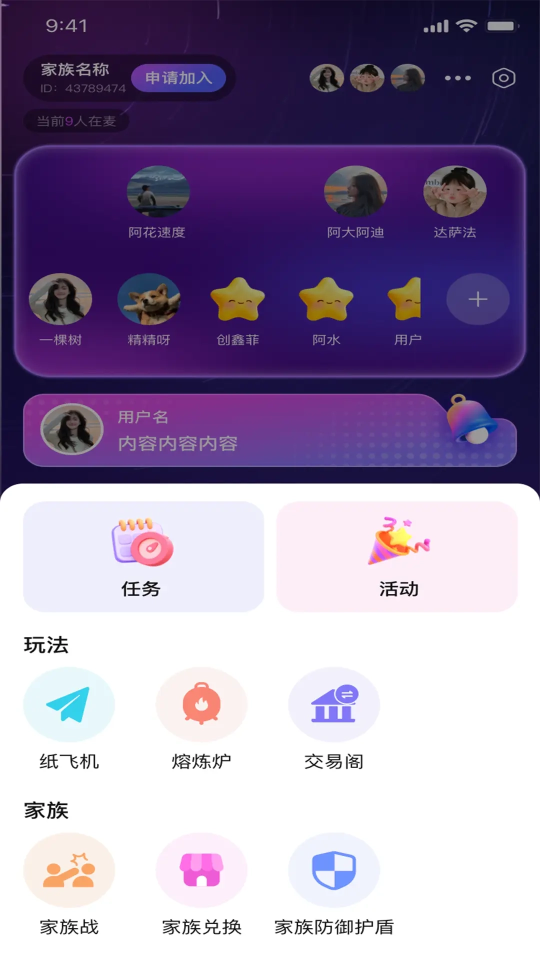 UU派对