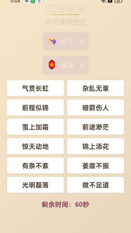 金钗成语