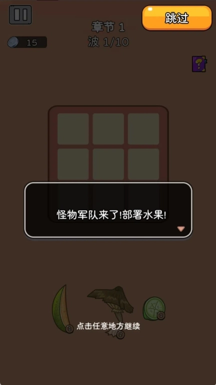 谁都别想跑