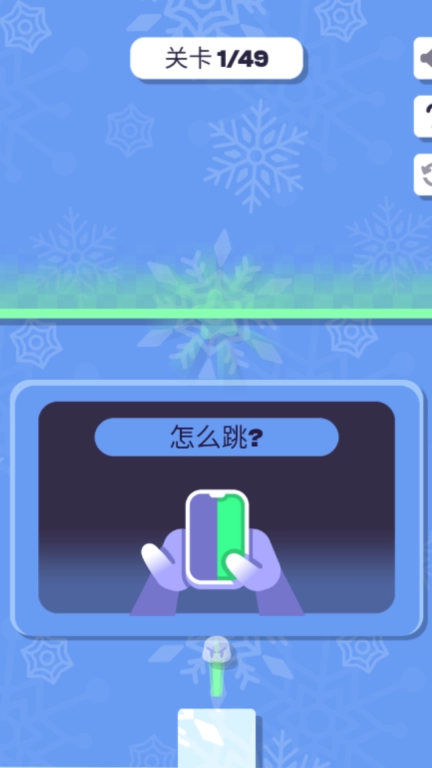 向上冲冲冲