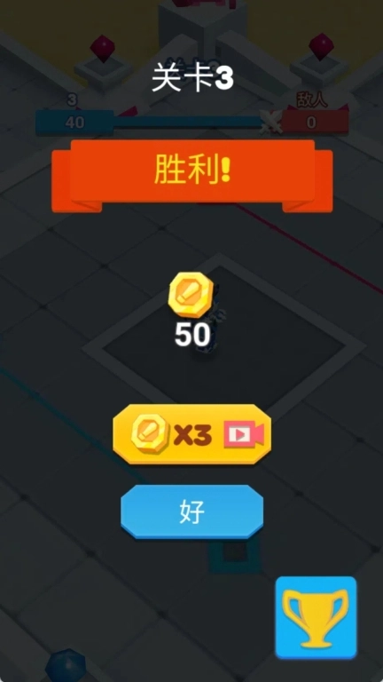 地盘抢占赛