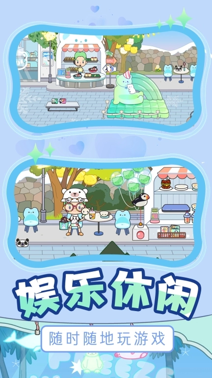 田园探险图鉴