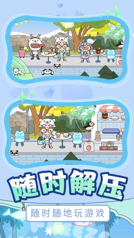 田园探险图鉴
