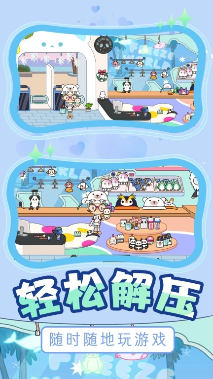 田园探险图鉴
