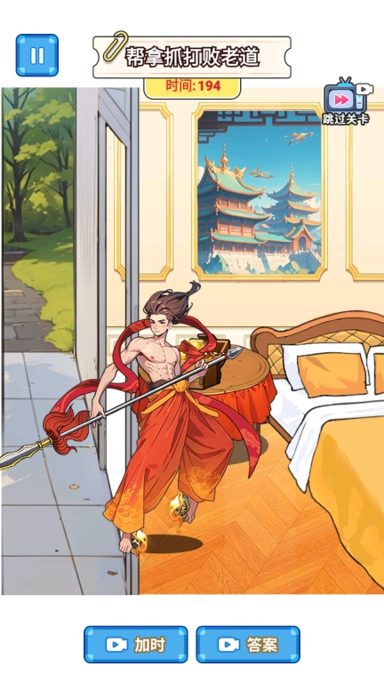 西游哪吒传-帮他进化