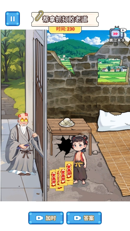 西游哪吒传-帮他进化