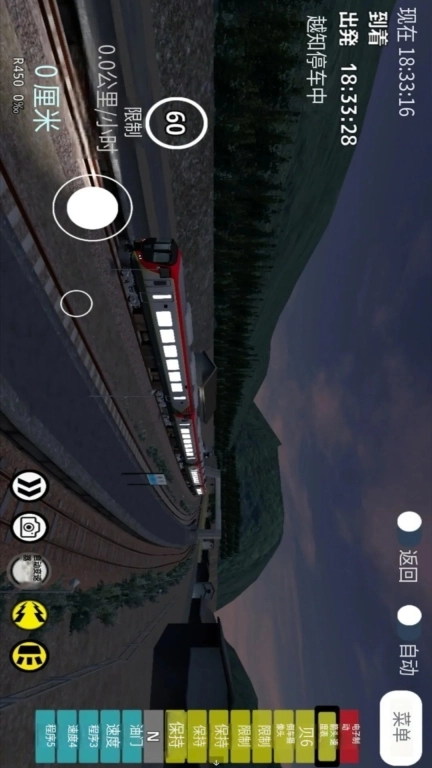火车驾驶模拟2