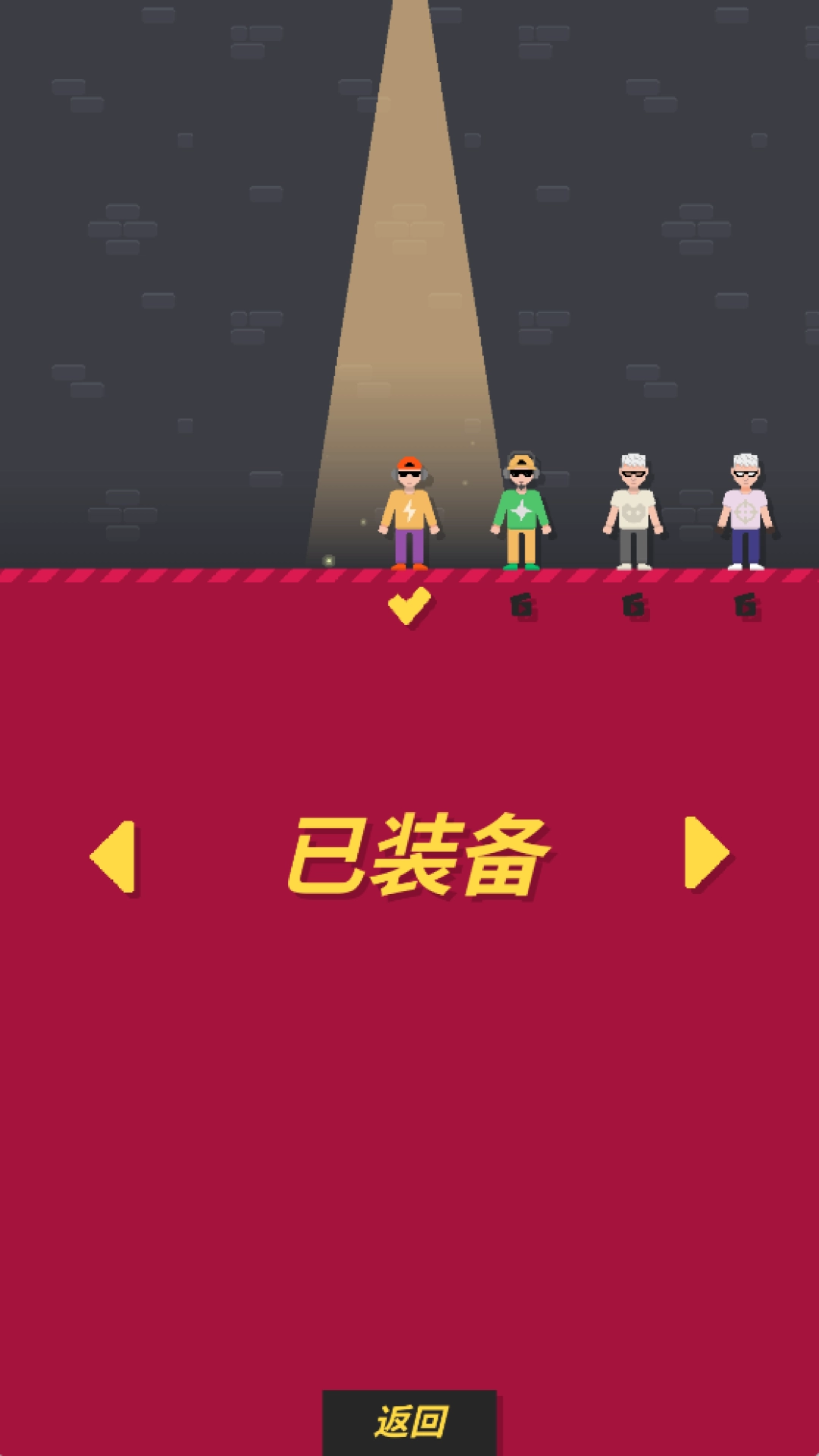 休想过去