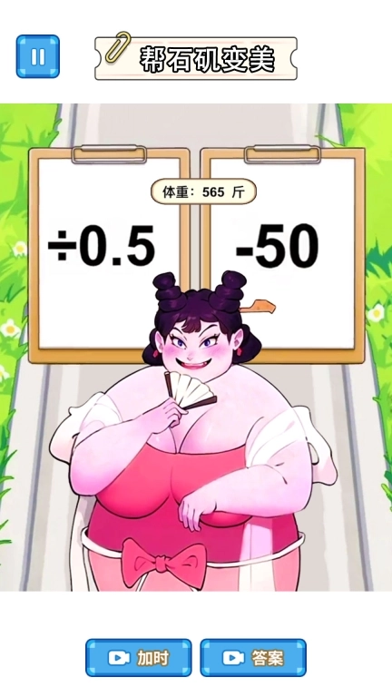 小姐姐减肥记