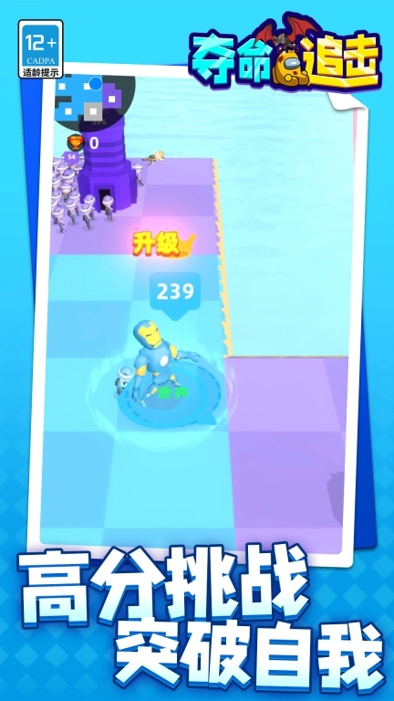 夺命追击