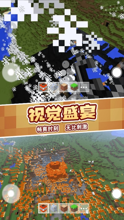 像素建造TNT-方块爆压3