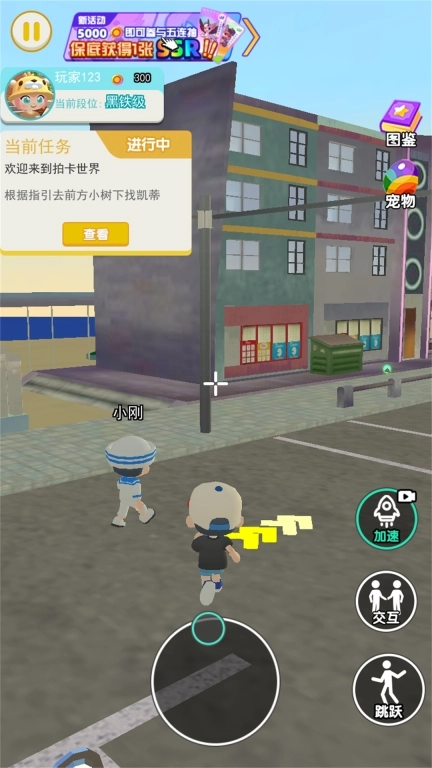 一起集卡王-开包拍卡对决